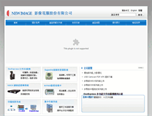 Tablet Screenshot of newimage.com.tw